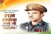 परमवीर चक्र विजेता राम राघोबा राणे की पुण्यतिथि पर राष्ट्र का नमन, नेताओं ने दी भावभीनी श्रद्धांजलि