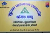 Bokaro News: इस्पात संयंत्र के परियोजना विभाग में 