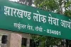 Ranchi News: JPSC परीक्षा विवाद पर जनाधिकार महासभा ने उठाए सवाल, शिक्षा मंत्री के इस्तीफे की मांग