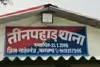 साहिबगंज में साइबर ठगी: पति-पत्नी के बैंक खातों से 60 हजार रुपये उड़ाए