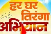 Sahibganj News: 15 अगस्त को बोरियो में देशभक्ति का रंग, सिद्धो-कान्हू प्रतिमा पर होगा माल्यार्पण