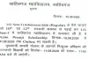 Sahibganj News: अजीम प्रेमजी स्कॉलरशिप के लिए साहिबगंज कॉलेज की छात्राएं करें आवेदन, 10 अगस्त से शुरू हुई प्रक्रिया