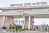 Jharkhand News: बोकारो की लापता युवती मामले में हाई कोर्ट सख्त, 10 दिन में कार्रवाई की रिपोर्ट तलब