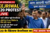 Kejriwal E20 Protest Live: पार्टी ऑफिस पहुंचे अरविंद केजरीवाल, PM आवास के लिए होंगे रवाना