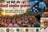 तकनीक और परंपरा के समन्वय से संभव है आदिवासी सांस्कृतिक पुनर्जागरण का सपना