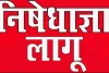JPSC विवाद: JPSC-JSSC छात्र आंदोलन के बीच जमशेदपुर में धारा 163 लागू, जुटान और प्रदर्शन पर प्रतिबंध
