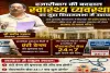 Hazaribagh News: विधायक प्रदीप प्रसाद ने विधानसभा में उठाया सर्पदंश और पोस्टमार्टम व्यवस्था का मुद्दा