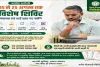 Giridih News: उपायुक्त रामनिवास यादव के निर्देश पर जिलेभर में विशेष प्रमाण-पत्र शिविर का आयोजन