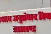 जेएसएससी-सीजीएल परीक्षा मामले में गिरिडीह का युवक गिरफ्तार, CID की कार्रवाई