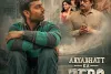 Aryabhatta Ka Zero Review: हिमांश कोहली ने दमदार अभिनय से जीता दिल