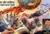 Opinion: अपने समय से आंखें चुराना सबसे बड़ी मक्कारी है, यह ईमानदार साहित्यकारिता से भी गद्दारी है