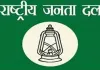 राजद ने किये 40 स्टार प्रचारक नियुक्त, लालू-तेजस्वी एवं तेजप्रताप सहित कई दिग्गजों के नाम शामिल 