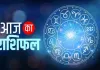 Horoscope: चंद्रमा का प्रभाव, राशियों पर बदलाव: जानें आज क्या कह रहे हैं आपके सितारे