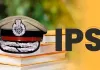 झारखंड में पांच JPS अधिकारियों को IPS पदोन्नति, तीन के नाम प्रोविजनल लिस्ट में दर्ज