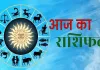 Horoscope: चंद्रमा का प्रभाव, राशियों पर बदलाव: जानें आज क्या कह रहे हैं आपके सितारे