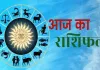 Horoscope: चंद्रमा का प्रभाव, राशियों पर बदलाव: जानें आज क्या कह रहे हैं आपके सितारे