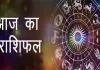 Horoscope: चंद्रमा का प्रभाव, राशियों पर बदलाव: जानें आज क्या कह रहे हैं आपके सितारे