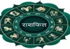 Horoscope: चंद्रमा का प्रभाव, राशियों पर बदलाव: जानें आज क्या कह रहे हैं आपके सितारे