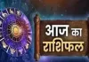 Horoscope: चंद्रमा का प्रभाव, राशियों पर बदलाव: जानें आज क्या कह रहे हैं आपके सितारे