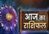 Horoscope: चंद्रमा का प्रभाव, राशियों पर बदलाव: जानें आज क्या कह रहे हैं आपके सितारे
