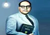 सामाजिक समरसता: बाबा साहब और बदलता राजनीतिक परिदृश्य