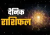 Horoscope: चंद्रमा का प्रभाव, राशियों पर बदलाव: जानें आज क्या कह रहे हैं आपके सितारे