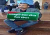 बकाया छात्रवृत्ति भुगतान की मांग पर विधानसभा के समक्ष आजसू विधायक का धरना