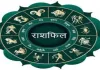 Horoscope: चंद्रमा का प्रभाव, राशियों पर बदलाव: जानें आज क्या कह रहे हैं आपके सितारे