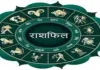 Horoscope: चंद्रमा का प्रभाव, राशियों पर बदलाव: जानें आज क्या कह रहे हैं आपके सितारे