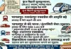 साहिबगंज होकर नई ट्रेनों और सुविधाओं की मांग, डीआरयूसीसी सदस्य ने रेलवे को भेजे 18 प्रस्ताव