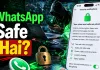 WhatsApp Encryption Explained: क्या कोई आपकी चैट पढ़ सकता है? जानिए सच्चाई
