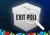 एक्जिट पोल: टुडे चाणक्य ने पश्चिम बंगाल में भाजपा को दिया पूर्ण बहुमत, असम में भी वापसी के संकेत