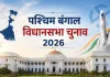 पश्चिम बंगाल विधानसभा चुनाव: छिटपुट हिंसा के बीच दोपहर 3 बजे तक 78.68% मतदान