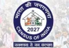 जनगणना के प्रथम चरण की शुरुआत एक मई से, रांची में तैयारियां पूरी; 16 मई से घर-घर गणना शुरू