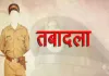 Bokaro News: डीएसपी समेत कई अधिकारियों का बड़ा तबादला, जिले में नई तैनाती तय