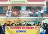 ‘सुरक्षित बचपन, सुरक्षित भविष्य’ अभियान से जागरूक हो रहे बच्चे, स्कूलों में दी गई कानूनी जानकारी
