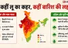Monsoon Update: 47°C की झुलसाती गर्मी के बीच राहत कब? जानें मानसून और बारिश का नया अपडेट