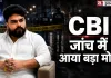 'एनकाउंटर का डर सताता था...' शुभेंदु अधिकारी के PA केस में रिहा राज सिंह ने बयां किया दर्द