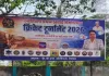 Deoghar News: स्व. बर्धन खवाड़े ट्रॉफी क्रिकेट टूर्नामेंट का आज से आगाज़, खिलाड़ियों में भारी उत्साह