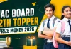JAC 12th Result 2026: झारखंड बोर्ड ने जारी किया इंटर रिजल्ट, टॉपर्स को मिलेंगे लाखों रुपये, लैपटॉप और मोबाइल
