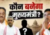 बंगाल में बदल गया खेल, अब CM की कुर्सी किसे?  रेस में कौन सबसे आगे!