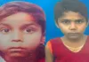 खेलते समय लापता हुईं दो बहनें, 36 घंटे बाद ईंट भट्ठे से मिले क्षत-विक्षत शव; दहशत में गांव