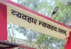 Palamu News: पुलिस जवान पर गोली चलाने वाले मुख्य आरोपी ने किया आत्मसमर्पण