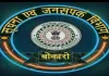 Bokaro News: जनगणना 2027 का शंखनाद: फेसबुक लाइव के जरिए जनता को दी गई जानकारी