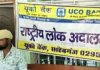Sahebganj News: राष्ट्रीय लोक अदालत का आयोजन, 9,830 मामलों से 168 करोड़ की समझौता राशि