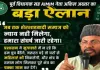 Sahebganj News: जाति प्रमाण पत्र की मांग पर महाधरना 11वें दिन भी जारी, आंदोलनकर्मियों को मिला पूर्व विधायक का साथ