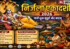 24 एकादशियों के पुण्य के समान फलदायी है निर्जला एकादशी व्रत, जानें शुभ मुहूर्त और महत्व