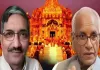 राम मंदिर ट्रस्ट में बड़ा घटनाक्रम, महासचिव चंपत राय और अनिल मिश्रा ने दिया इस्तीफा