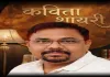 लोकार्पण: जब साहित्य औपचारिकता के 'समोसे' में खो गया....