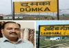 दुमका से साहिबगंज के लिए सीधी इंटरसिटी ट्रेन की मांग, घुमावदार सफर से यात्री परेशान